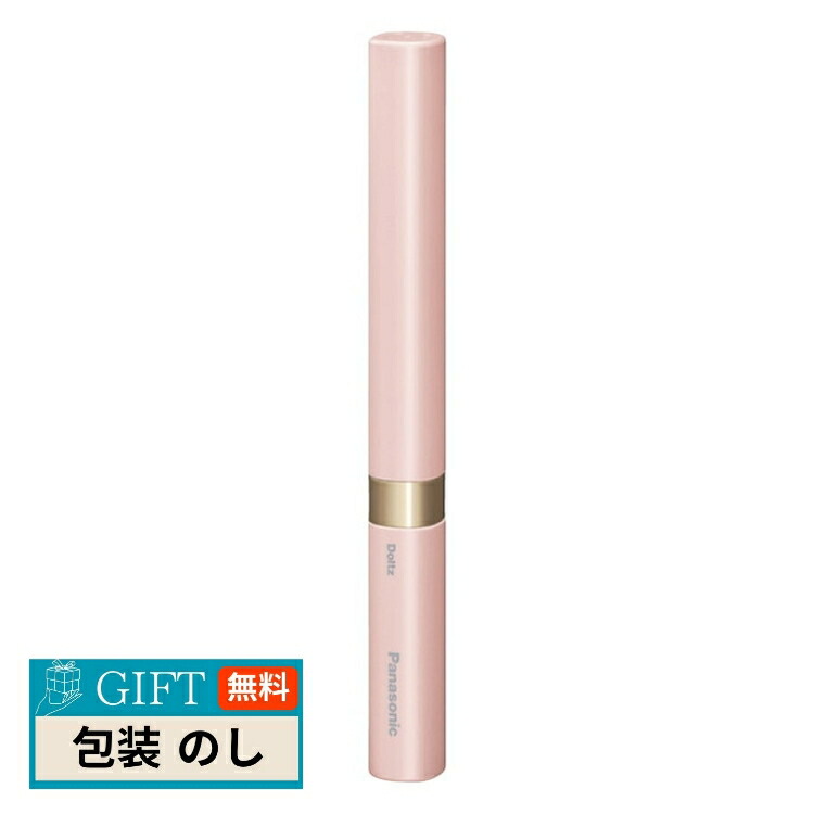 楽天市場】【在庫あり】 Panasonic 音波振動ハブラシ ポケット