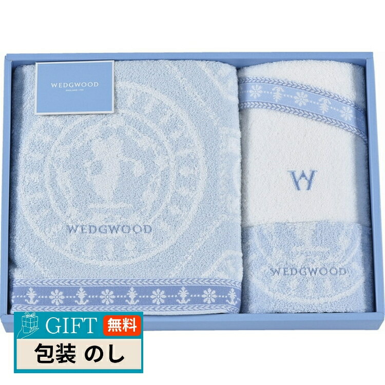 楽天市場】ウェッジウッド ジャスパー タオルセット B9136010 : B
