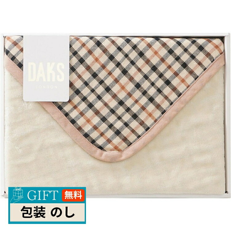 楽天市場】ダックス DAKS リバーシブル綿毛布（毛羽部分）（DK530100