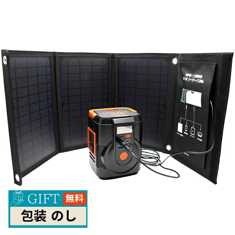 楽天市場】Solpa エネポルタ これだけで安心！簡単ポータブル電源