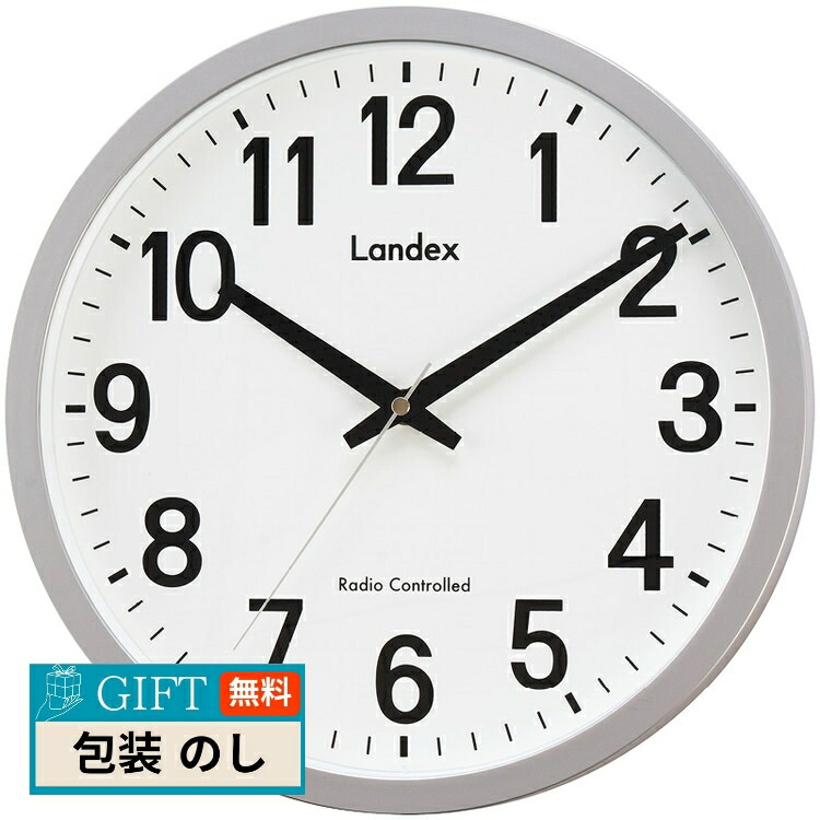 楽天市場】landex ランデックス 大型デジタル電波 時計 タイム