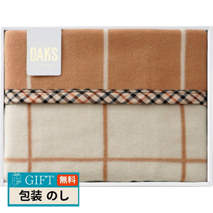 楽天市場】【選べる箱数（1～10箱）】ダックスリバーシブル綿毛布