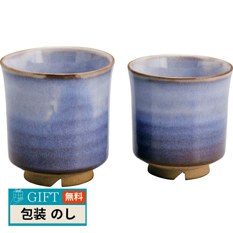 楽天市場】十一代坂高麗左衛門造 萩焼 夫婦湯呑お茶のふじい・藤井茶舗