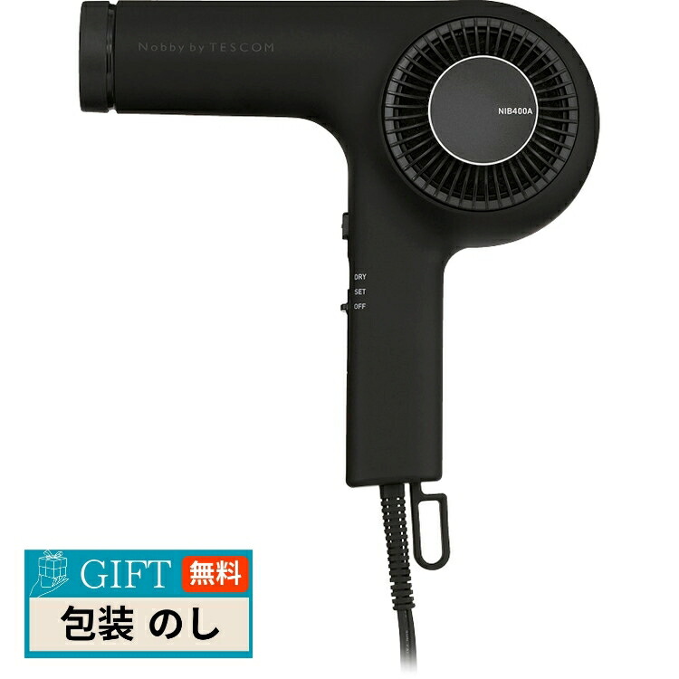 内祝い 快気祝い 出産祝い 結婚祝い ヘアドライヤー ノビーバイテスコム ハンド・ドライヤー ブラック 楽天市場】【16日2時迄☆P5倍】ギフト 内祝い ノビーバイテスコム