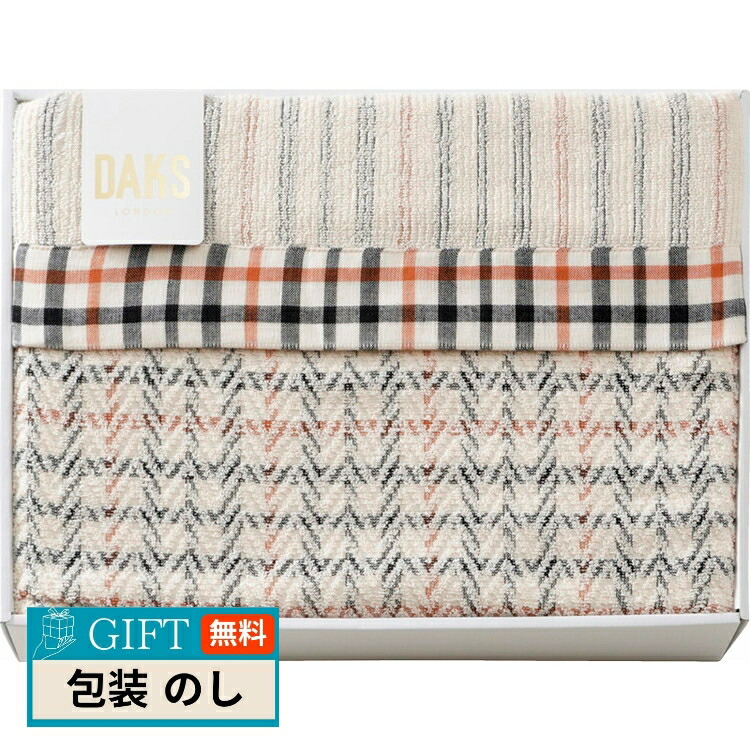 楽天市場】ダックス DAKS タオルケット DK540052【ブランド 日本