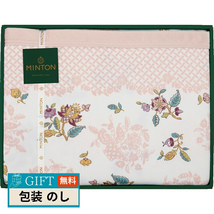 楽天市場】ミントン MINTON シルク混 肌掛けふとん ピンク