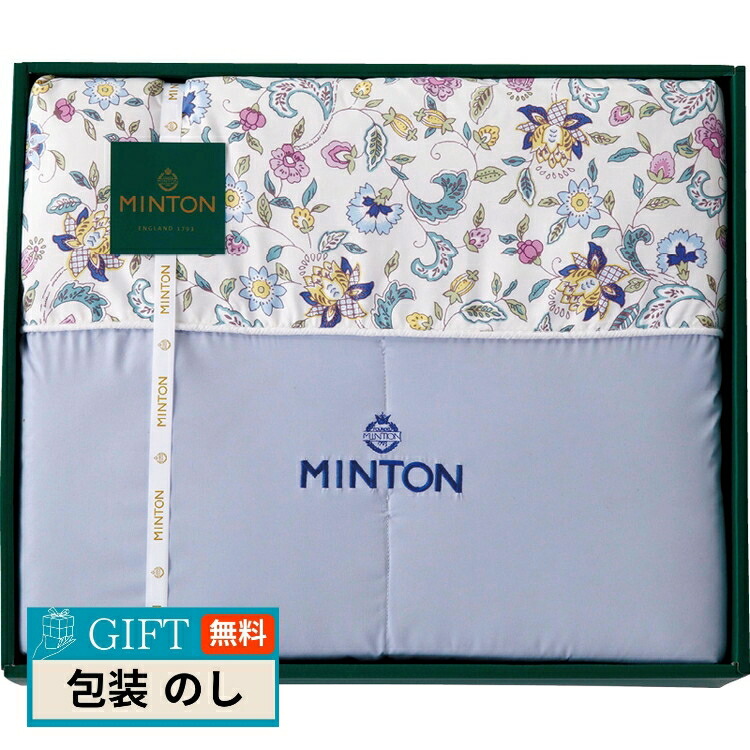 MINTON 肌掛け ウォッシャブル ２枚組 再再値下げです ミントンシルク混肌掛けふとん2P（B1158-518）｜送料無料