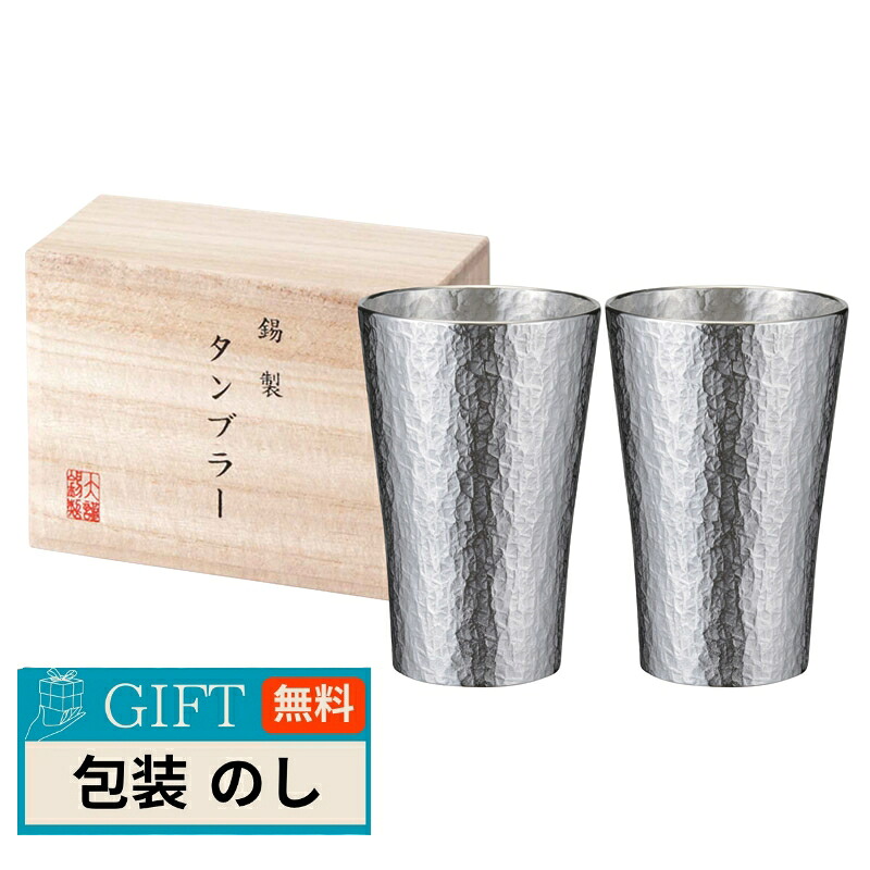 本錫 タンブラー 225ml 六花 りっか 中 ペア 木箱入 trk-2P ギフト プレゼント 贈り物 贈答 包装 熨斗 のし 無料 【LOI】