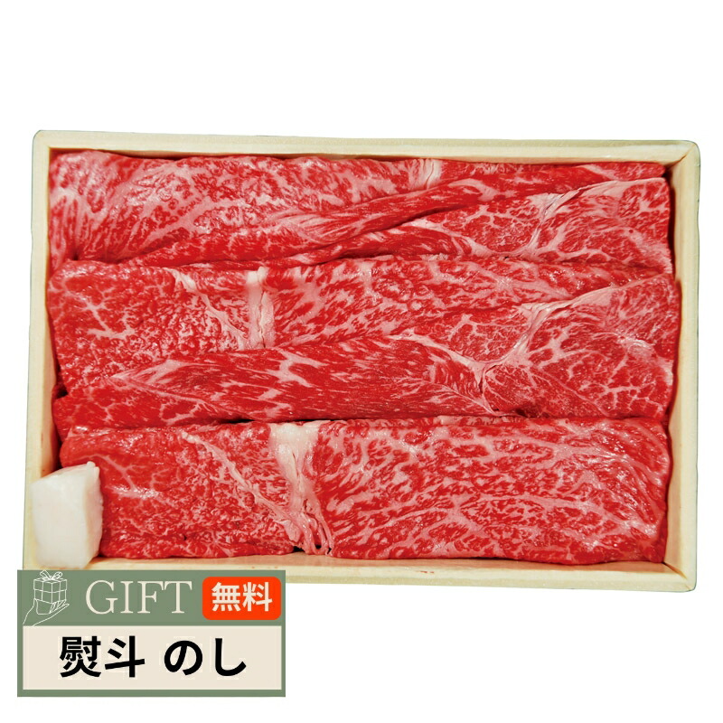 京都 モリタ屋 国産 黒毛和牛肩モモすき焼き用 KMS-400 ギフト プレゼント 贈り物 贈答 包装 熨斗 のし 無料 【LOI】