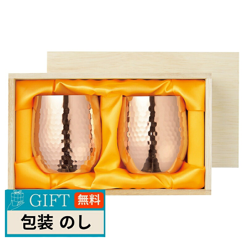 アサヒ 食楽工房 純銅 ロックカップペア 340ml 木箱入 CNE971 ギフト プレゼント 贈り物 贈答 包装 熨斗 のし 無料 【LOI】