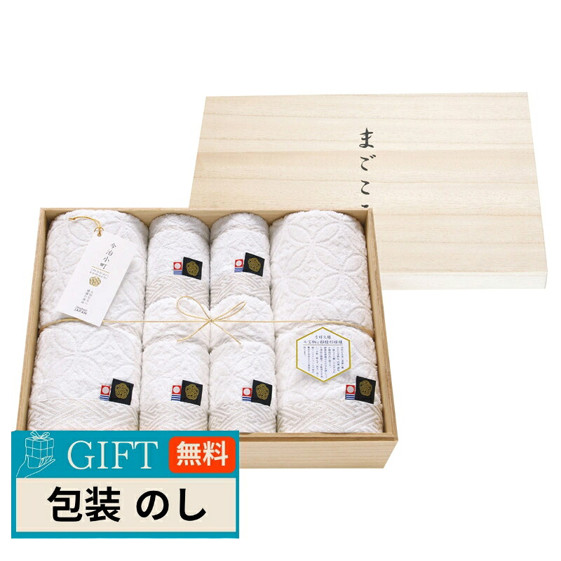 日本ユーテンシル 今治小町 白無垢2 タオルセット木箱入 TIK0514206 ギフト プレゼント 贈り物 贈答 包装 熨斗 のし 無料 【LOI】