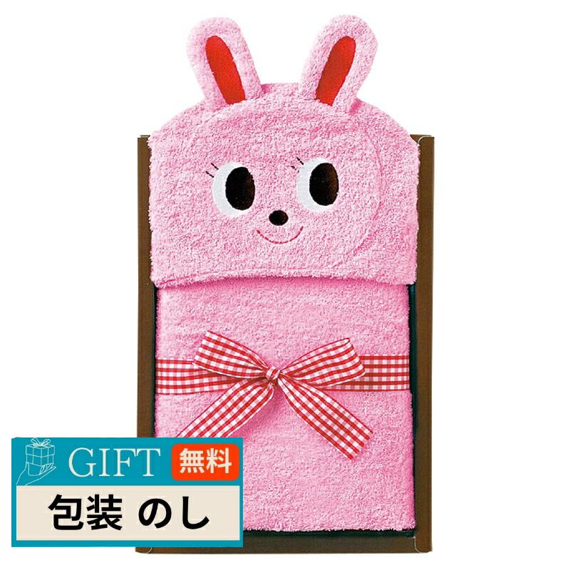 ミキハウス フード付 バスタオル ピンク 10-8914-560Y/P ギフト プレゼント 贈り物 贈答 包装 熨斗 のし 無料 【LOI】