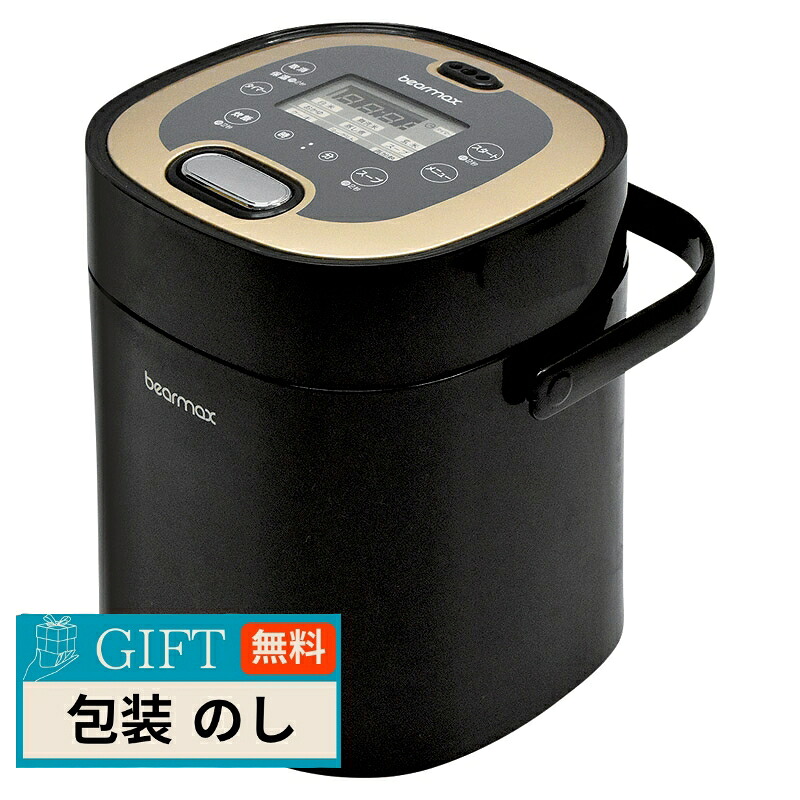 クマザキエイム Bearmax マルチ ライスクッカー ブラック MC-107W/R/K ギフト プレゼント 贈り物 贈答 包装 熨斗 のし 無料 【LOI】｜MOKOMOKO青山