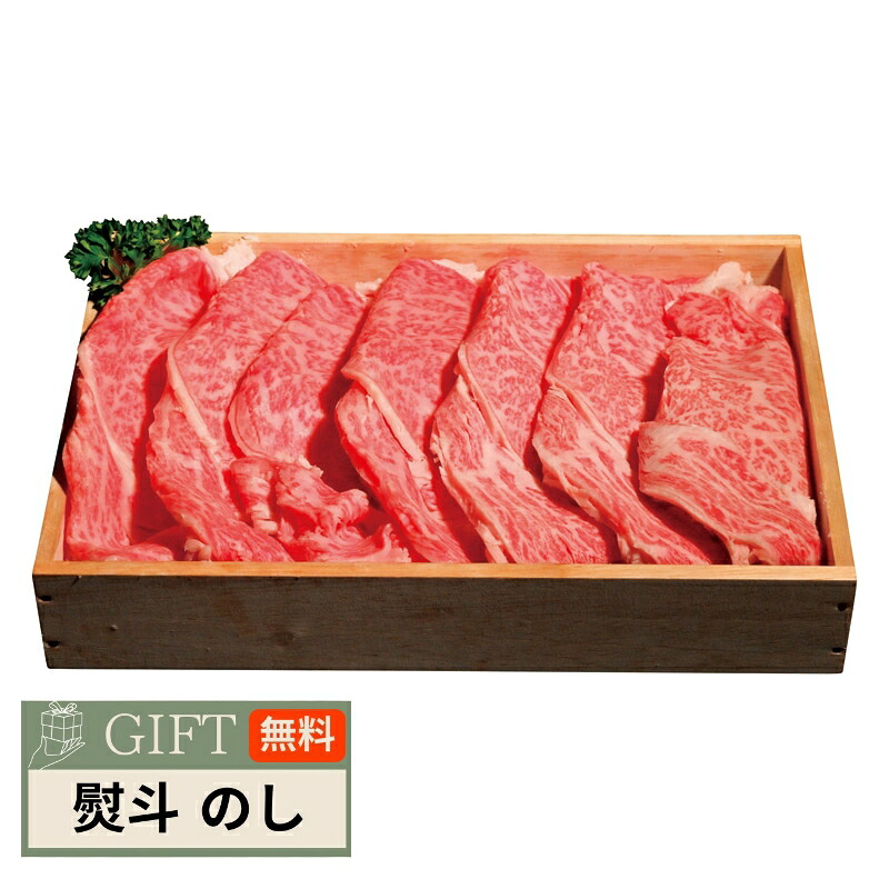神戸ビーフ すき焼き ロース 9133102 ギフト プレゼント 贈り物 贈答 包装 熨斗 のし 無料 【LOI】