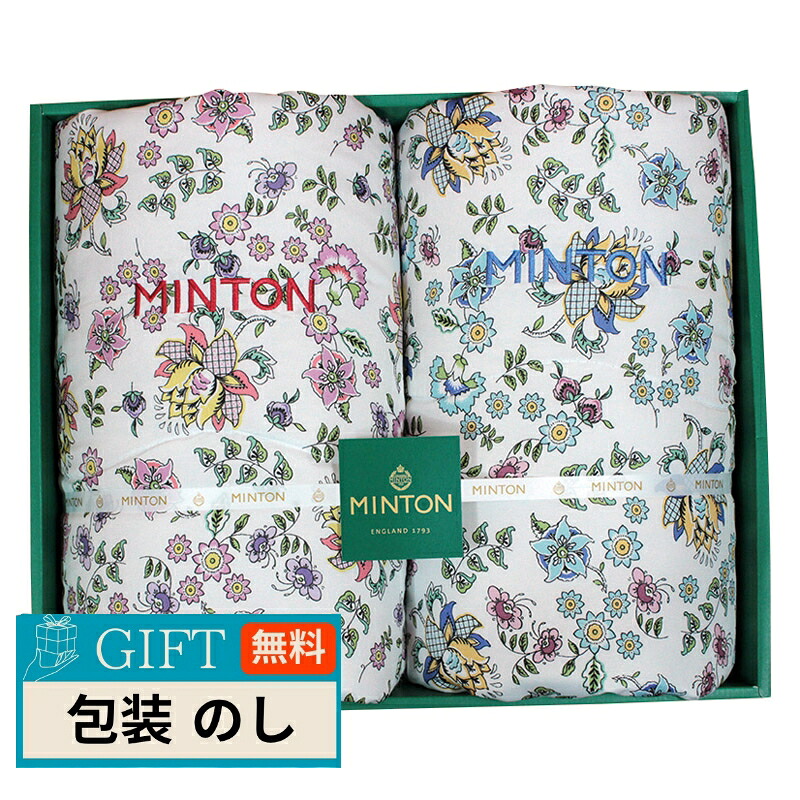 ニッケ ミントン 洗える 肌掛け 布団 ふとん 2枚 MNPF71002 ギフト プレゼント 贈り物 贈答 包装 熨斗 のし 無料 【LOI】|MOKOMOKO青山