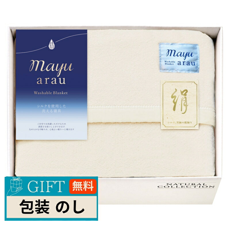楽天市場】アンナ エミリア 洗える羽毛肌掛ふとん【送料無料 のし包装