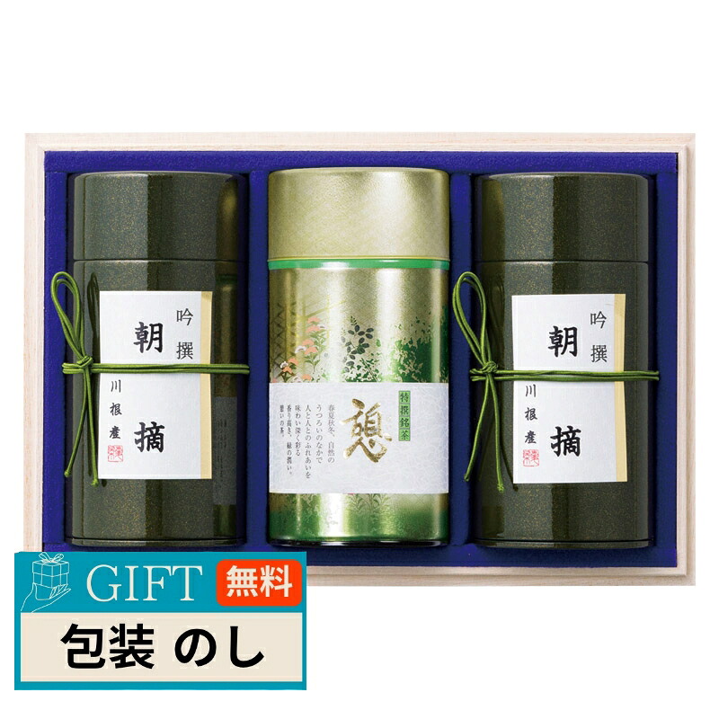 山田園 静岡茶 茶師 こだわりの銘茶 詰合せ 木箱入 CS-110 ギフト プレゼント 贈り物 贈答 包装 熨斗 のし 無料 【LOI】