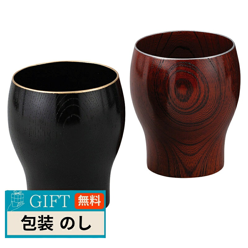 器の木 プレミアム カップペア 黒 朱 4666 ギフト プレゼント 贈り物 贈答 包装 熨斗 のし 無料 【LOI】