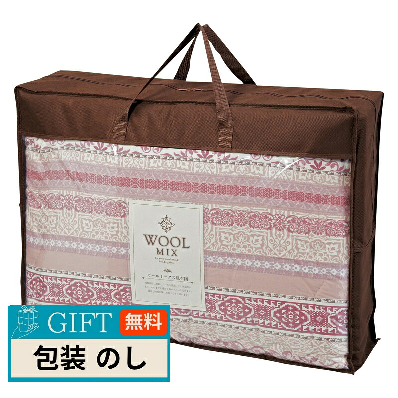オオタ ウールミックス ウール混 掛け布団 ふとん 羊毛 50% ローズ WLM52005B/RO ギフト プレゼント 贈り物 贈答 包装 熨斗 のし 無料 【LOI】|MOKOMOKO青山