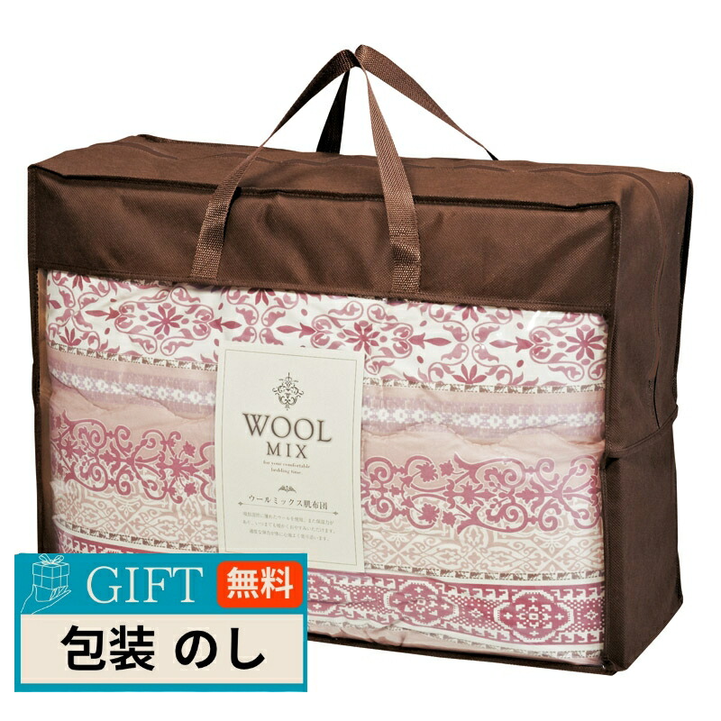 オオタ ウールミックス ウール混肌 布団 ふとん ローズ WLM51505B/RO ギフト プレゼント 贈り物 贈答 包装 熨斗 のし 無料 【LOI】