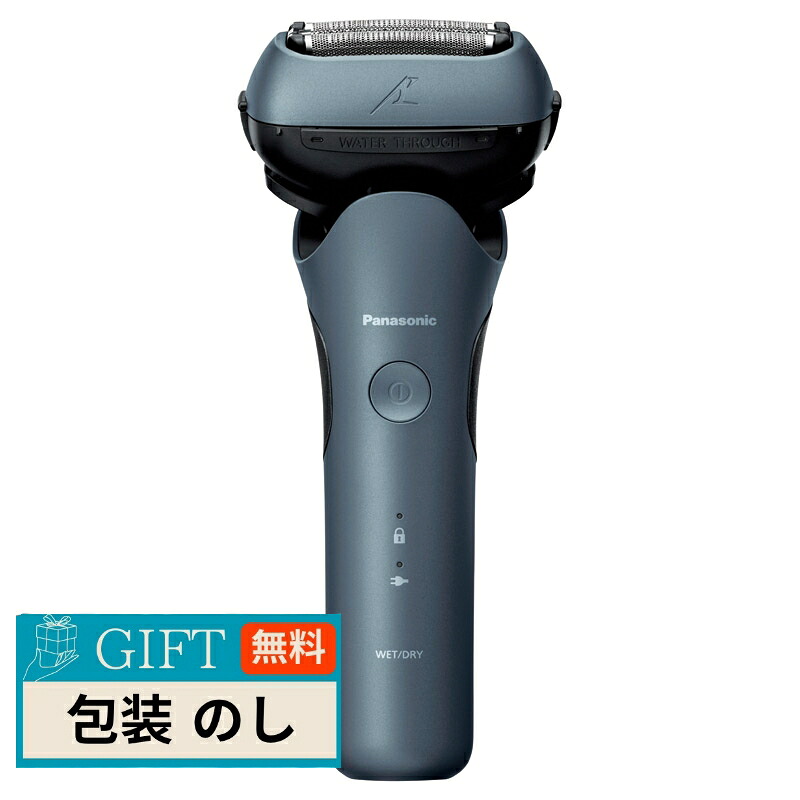 Panasonic パナソニック ラムダッシュ 3枚刃 ES-L361W-A ギフト プレゼント 贈り物 贈答 包装 熨斗 のし 無料 【LOI】