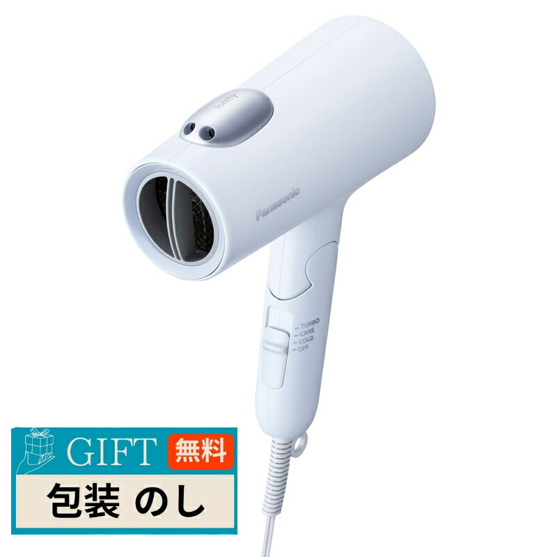Panasonic パナソニック ヘアードライヤー イオニティ アイスブルー EH-NE7N-A/H/G ギフト プレゼント 贈り物 贈答 包装 熨斗 のし 無料 【LOI】