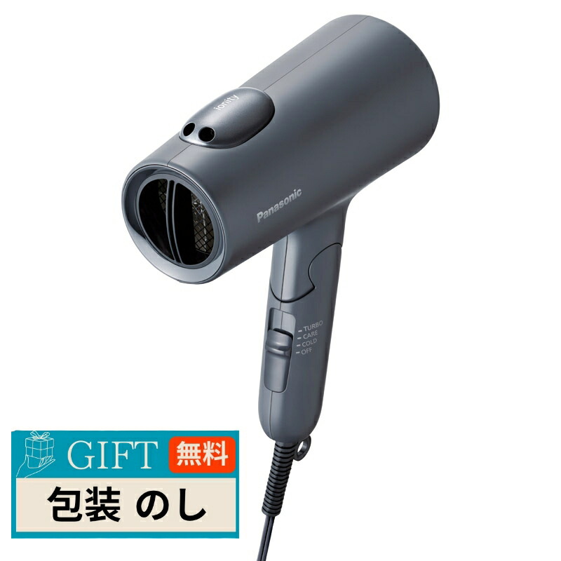 Panasonic パナソニック ヘアードライヤー イオニティ ダークグレー EH-NE7N-A/H/G ギフト プレゼント 贈り物 贈答 包装 熨斗 のし 無料 【LOI】