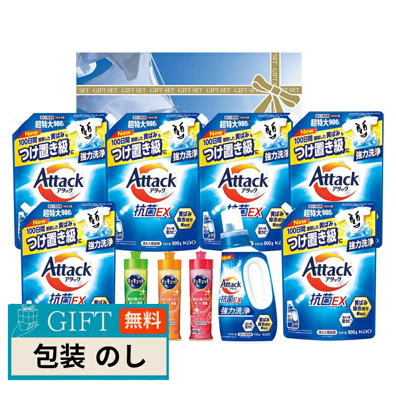 セルフ商事 白さが光る ランドリー ギフト AX-100C ギフト プレゼント 贈り物 贈答 包装 熨斗 のし 無料 【LOI】