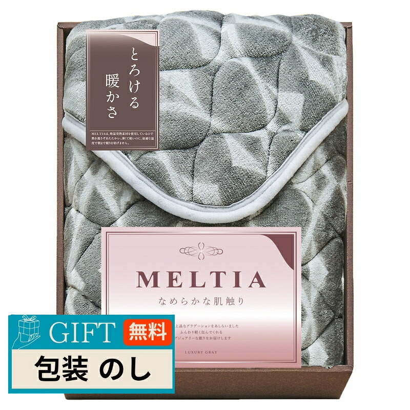 ブレイヴ メルティア 吸湿発熱 素材使用 敷パッド VIL24100 ギフト プレゼント 贈り物 贈答 包装 熨斗 のし 無料 【LOI】