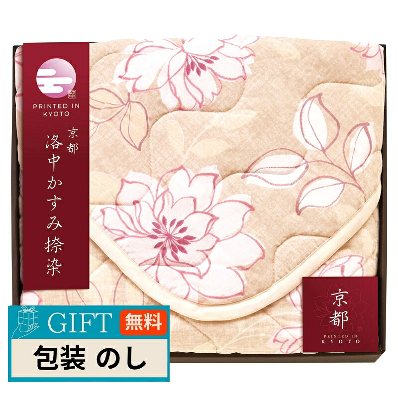 ブレイヴ 京都 洛中かすみ捺染 敷パッド ベージュ KSG13100-PU/BE ギフト プレゼント 贈り物 贈答 包装 熨斗 のし 無料 【LOI】