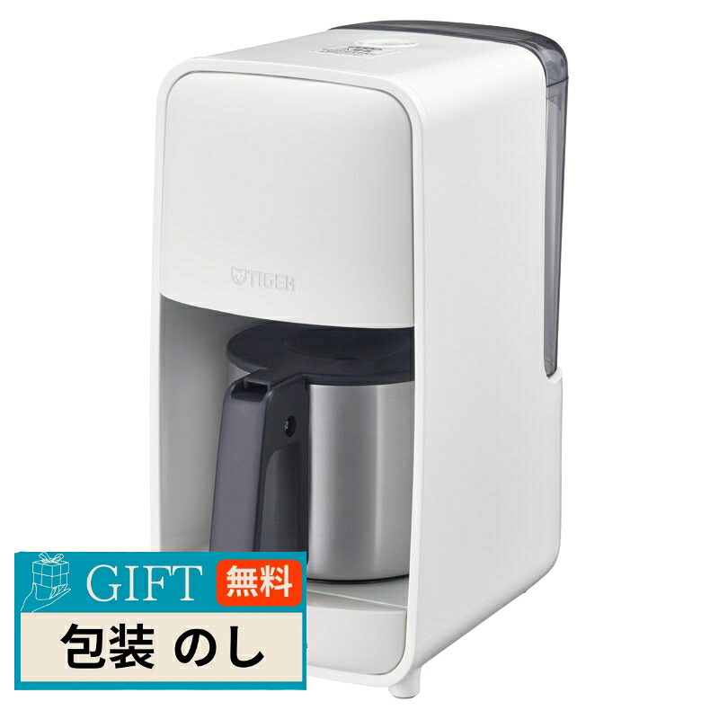 タイガー魔法瓶 コーヒーメーカー アーバンホワイト ADC-G060WU/KM ギフト プレゼント 贈り物 贈答 包装 熨斗 のし 無料 【LOI】