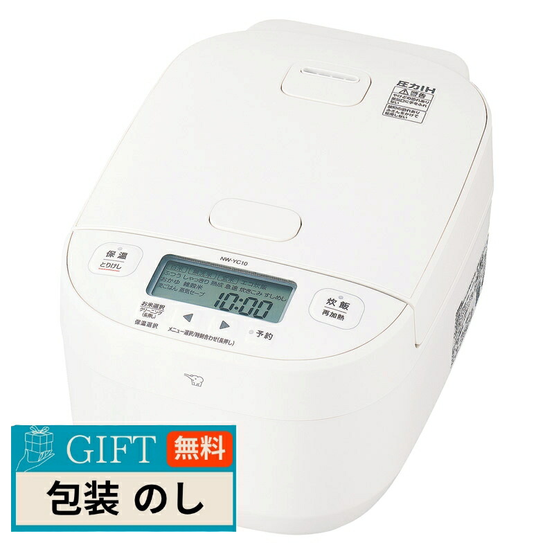 象印 マホービン ZOJIRUSHI 豪熱大火力 圧力 IH炊飯ジャー 5.5合炊 ホワイト NW-YC10-WA/BZ ギフト プレゼント 贈り物 贈答 包装 熨斗 のし 無料 【LOI】