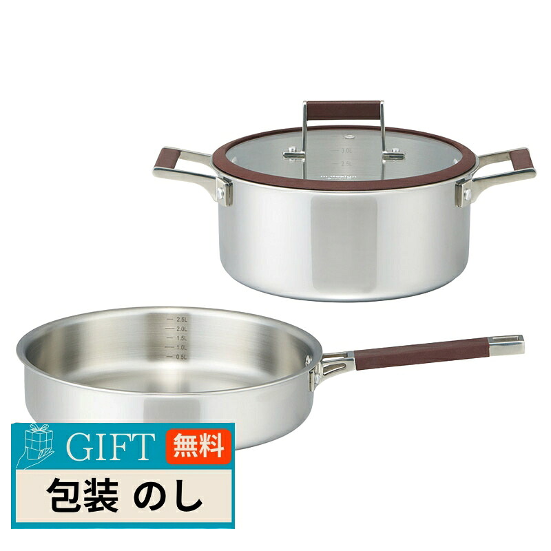 万年 エムデザイン ラミーナ ラミーナ鍋 4点セット LA20B-SET ギフト プレゼント 贈り物 贈答 包装 熨斗 のし 無料 【LOI】｜MOKOMOKO青山