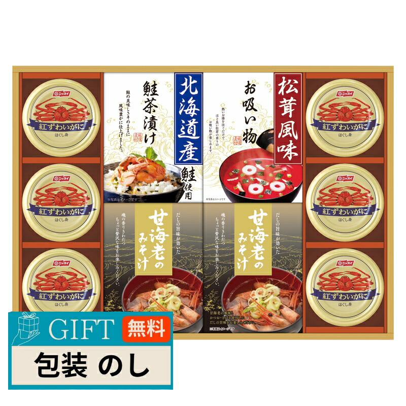 中久 山海の幸 詰合せ CMB-100Y ギフト プレゼント 贈り物 贈答 包装 熨斗 のし 無料 【LOI】
