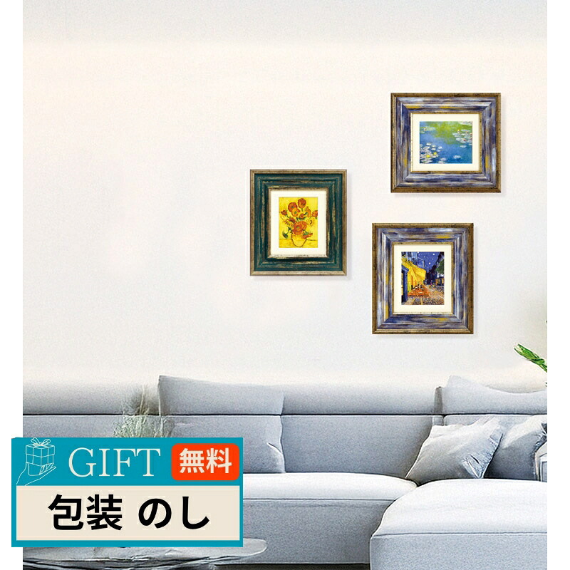 ユーパワー ミュージアムシリーズ ミュージアムアート モネ 睡蓮 MW-05030/24/23 ギフト プレゼント 贈り物 贈答 包装 熨斗 のし 無料 【LOI】
