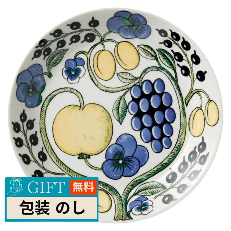 Arabia アラビア パラティッシ プレート 21cm カラー 1005588/399 ギフト プレゼント 贈り物 贈答 包装 熨斗 のし 無料 【LOI】