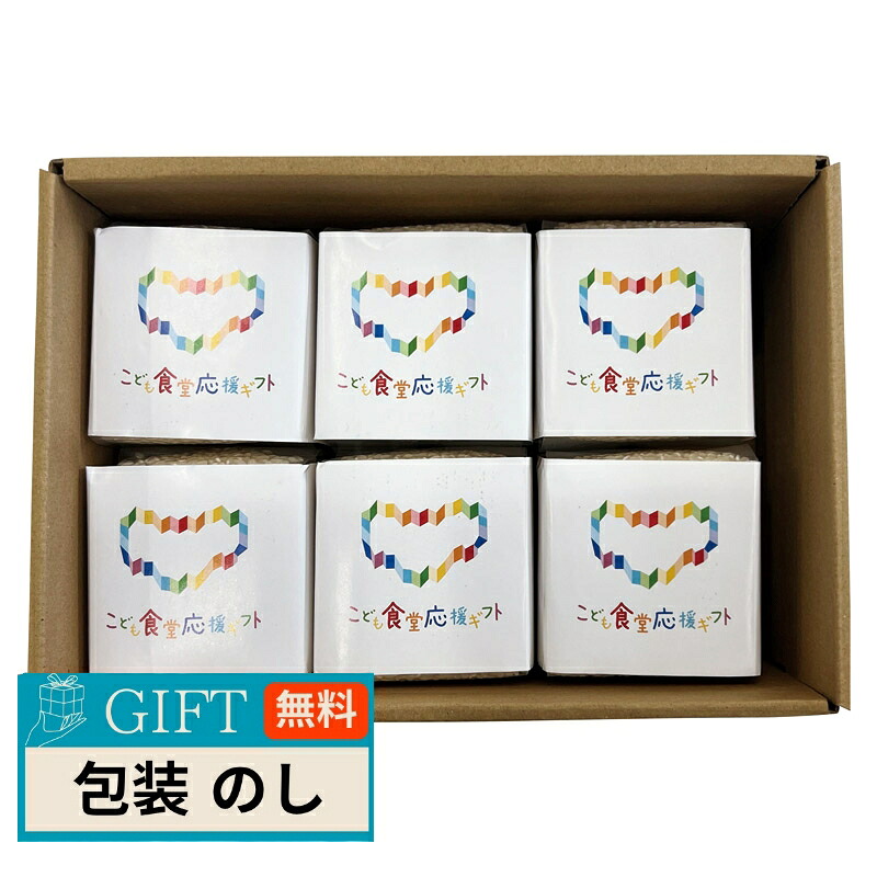 こども食堂応援 ギフト 五つ星マイスター厳選 新潟県産 コシヒカリ ギフトセット MIRAI-50 ギフト プレゼント 贈り物 贈答 包装 熨斗 のし 無料 【LOI】