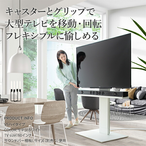 好評にて期間延長】 WALLインテリアテレビスタンドV5 ハイタイプ 32〜80v対応 大型テレビ対応 背面収納 コード収納 自立型 キャスター付き テレビ台  テレビスタンド TVスタンド ホワイト ブラック ウォールナット 震度7耐震試験済 EQUALS イコールズ fucoa.cl