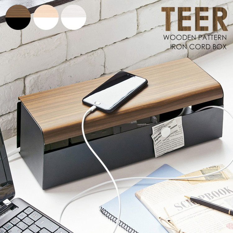 TEER ティール コードボックス 幅：38cm 奥行：13cm 高さ：11cm