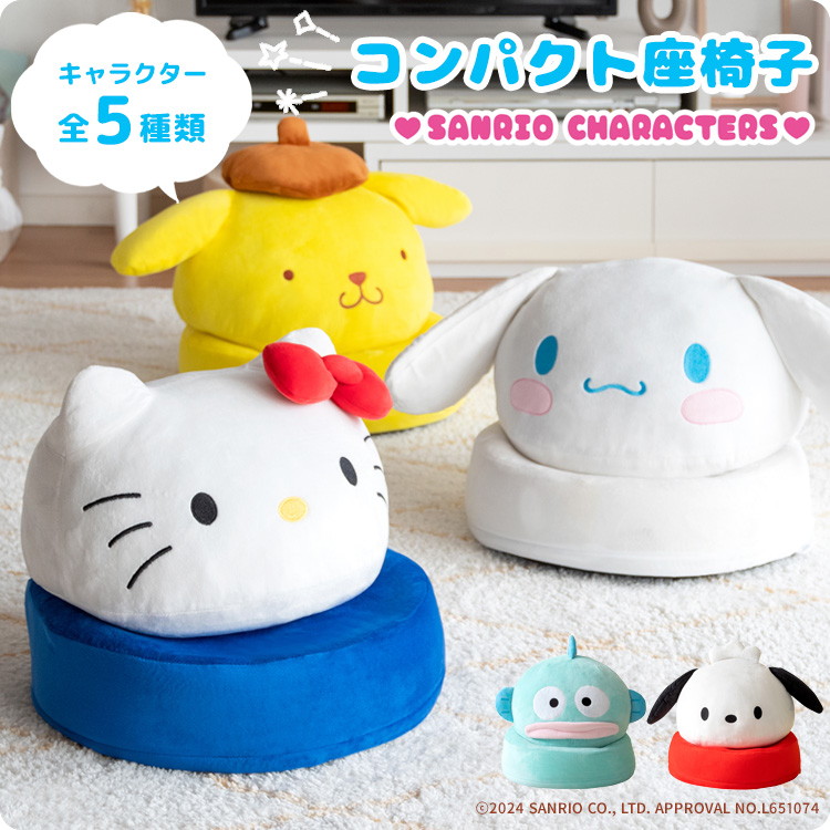 キティ　ぬいぐるみ　座椅子　クッション　ピンク　サンリオ　マイメロ キティ ぬいぐるみ 座椅子 クッション ピンク サンリオ マイメロ