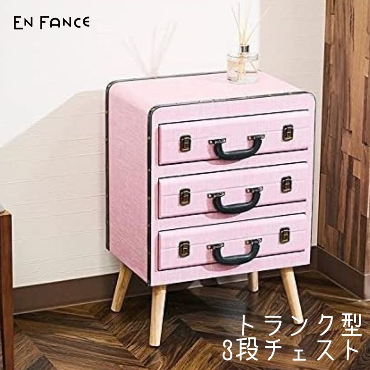 トランク型 3段 チェスト デニム調 木脚 おしゃれ 引き出し 収納家具 リビング 小物入れ 【ENFA】｜MOKOMOKO青山 14,256円