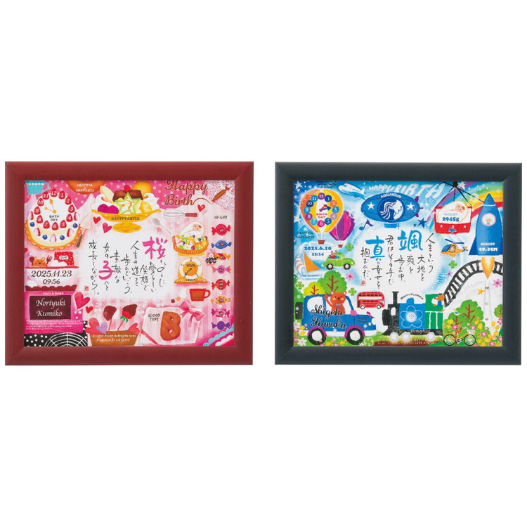 12名さま　A3サイズ ポエム　3/23まで 名入れ込み】 お名前をポエムにして贈るネームインポエム A3