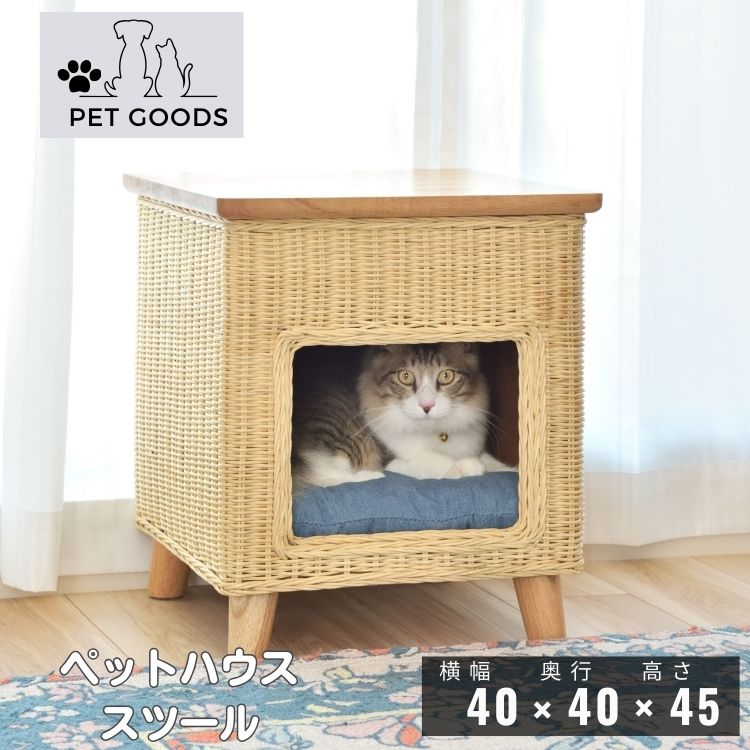 ペットスツール クッション付き 椅子 チェア 猫 犬 ラタン調 収納付き おしゃれ リビング|MOKOMOKO青山