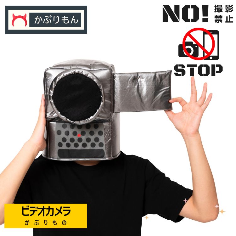 ハロウィン 映画泥棒 コスプレ かぶりもの ハロウィン映画泥棒コスプレ