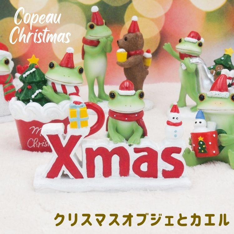 楽天市場】【新商品】DK237 Copeau コポー クリスマス ミドル キラキラ