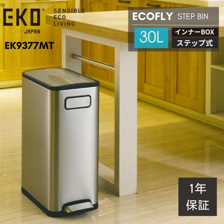 EKO ゴミ箱 30L 30リットル EK9377 ペダル 足踏み 大容量 スリム ステンレス 横型 横 ワイド ふた付き エコフライ ステップビン おしゃれ ダストボックス 17,908円