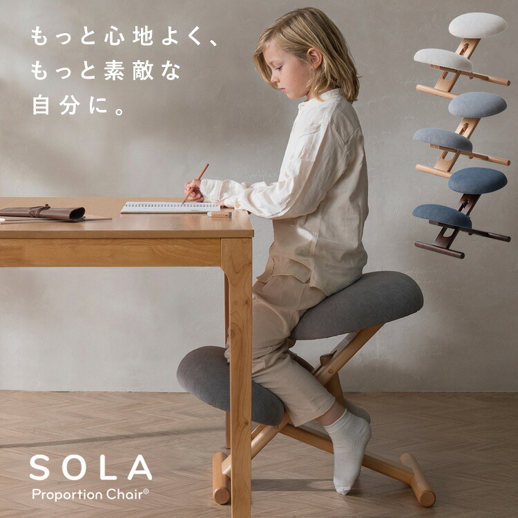 プロポーションチェア 姿勢チェア 学習椅子 バランスチェア SOLA ソラ グレー ホワイト ポケットコイル仕様 30,419円