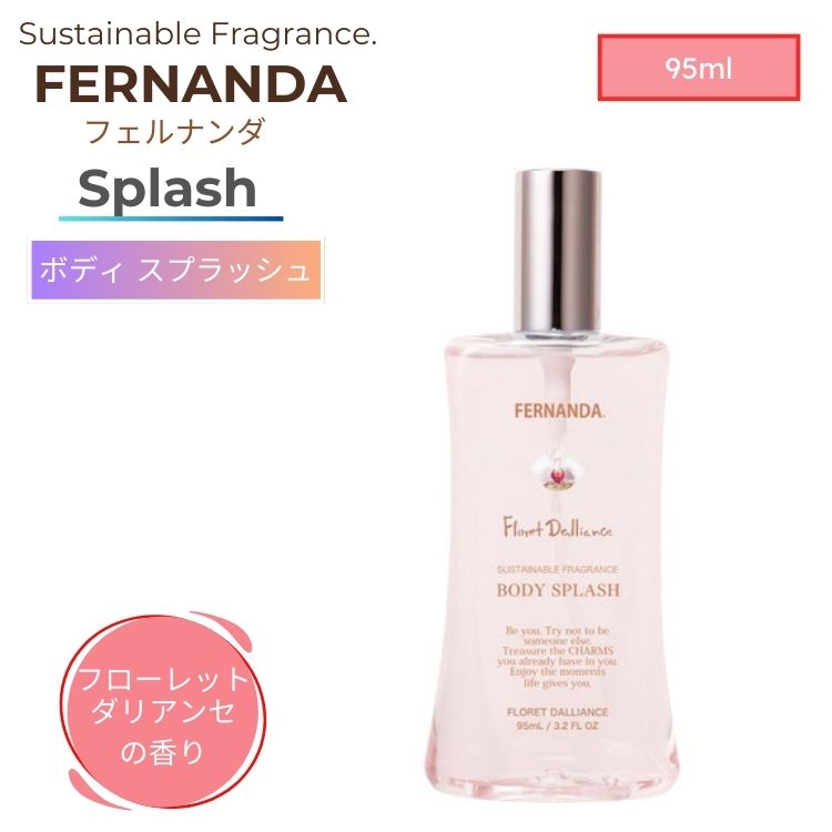 【新品未使用　10個セット】ルーズソーラー フェルナンダメンズミス Amazon.co.jp: FERNANDA(フェルナンダ) Body Mist For MEN Luz