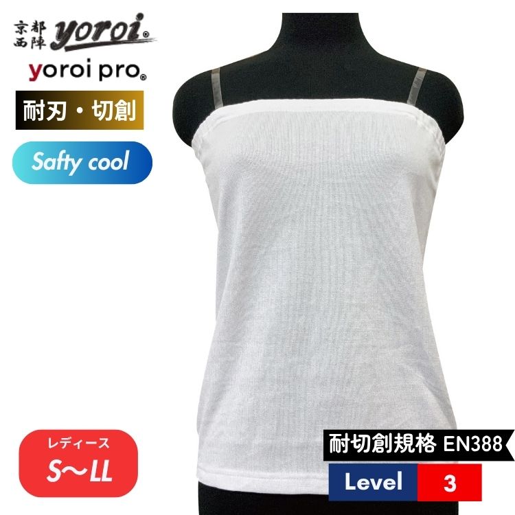 yoroi pro 防刃・耐刃レディースタンクトップ 楽天市場】防刃衣類 サクセスプランニング yoroi pro safety