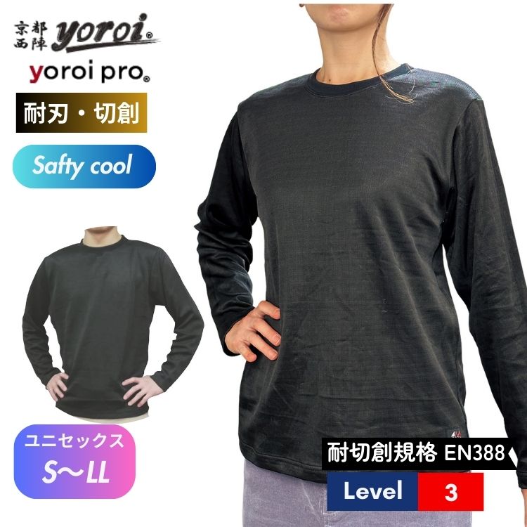 【星馬るいな】ホワイトウルフ　防刃 Tシャツ 防護服　護身用　防犯服 ホワイトウルフ 防刺・防刃Tシャツ -ガードシールド- S